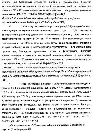 Соединения, модулирующие активность c-fms и/или c-kit, и их применения (патент 2452738)