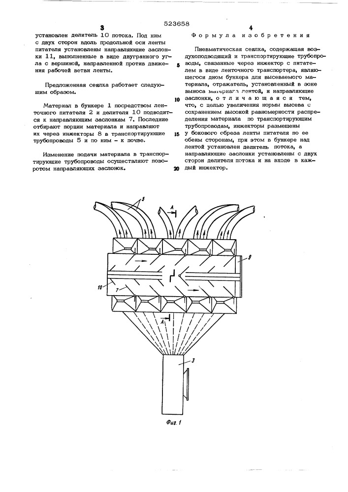 Пневматическая сеялка (патент 523658)