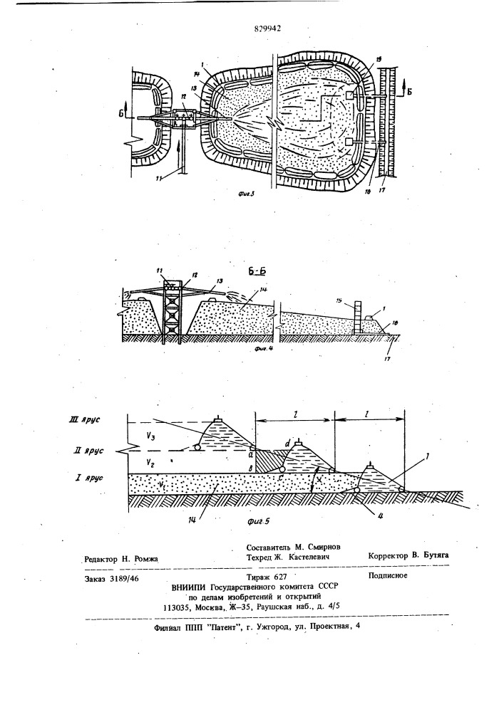 Дамба обвалования гидроотвала (патент 829942)