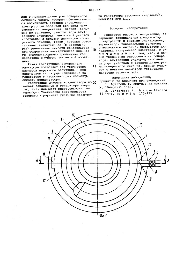 Генератор высокого напряжения (патент 868987)