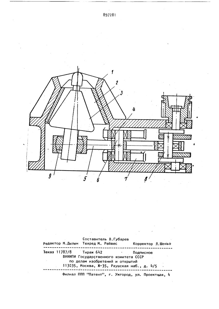 Конусная дробилка (патент 897281)