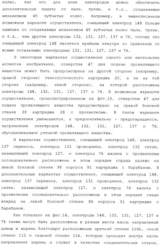 Картридж со светочувствительным элементом, картридж с проявителем и технологический картридж (патент 2402797)