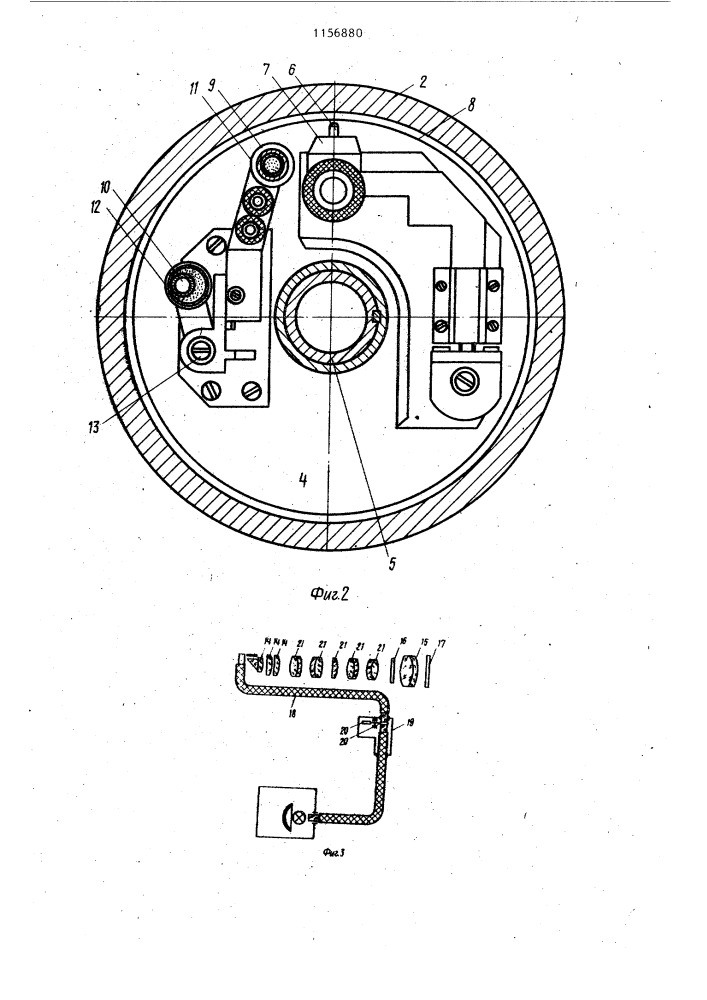 Автомат для сварки кольцевых стыков (патент 1156880)