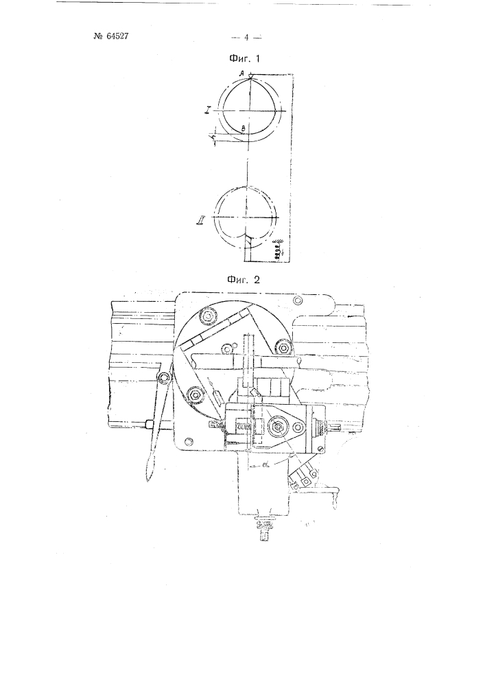 Способ изготовления кулачков для расточки шестигранных отверстий на токарно-затыловочном станке (патент 64527)