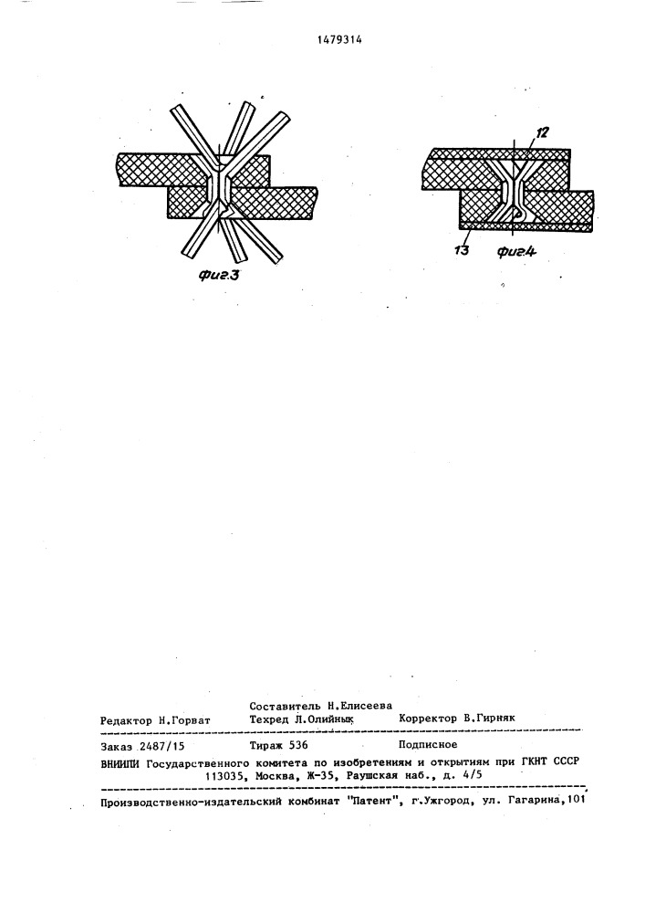 Способ соединения деталей внахлест (патент 1479314)