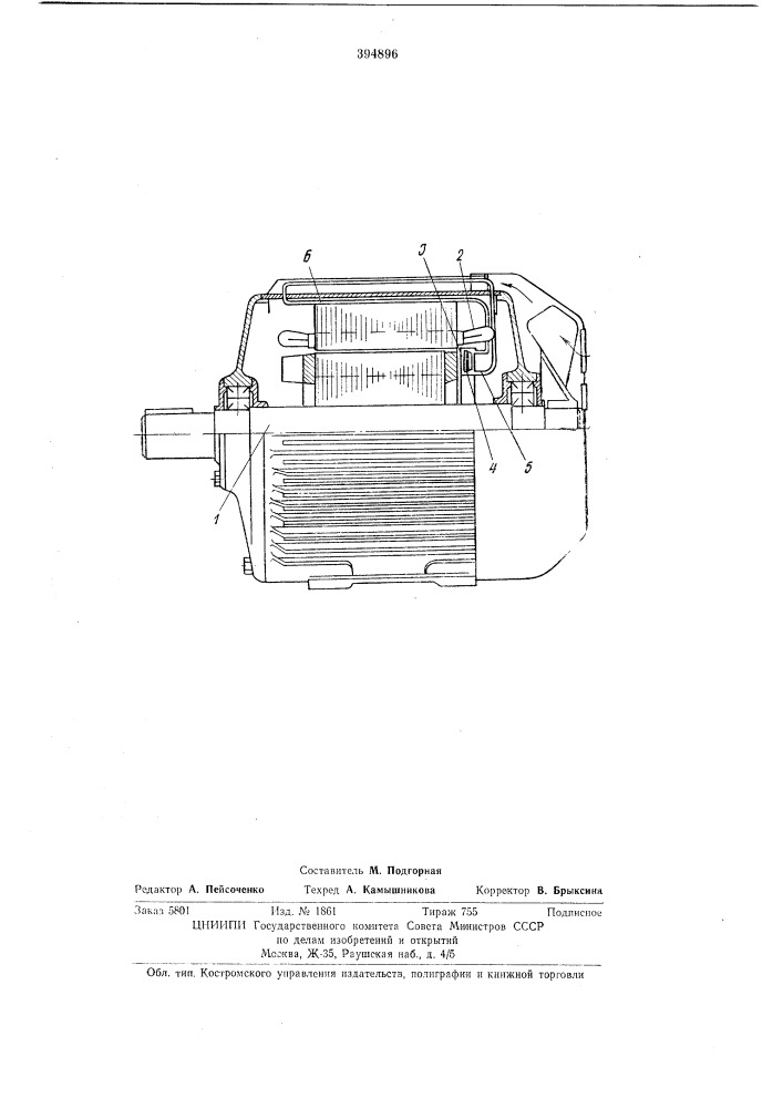 Электрическая машина с жидкостным охлаждением (патент 394896)