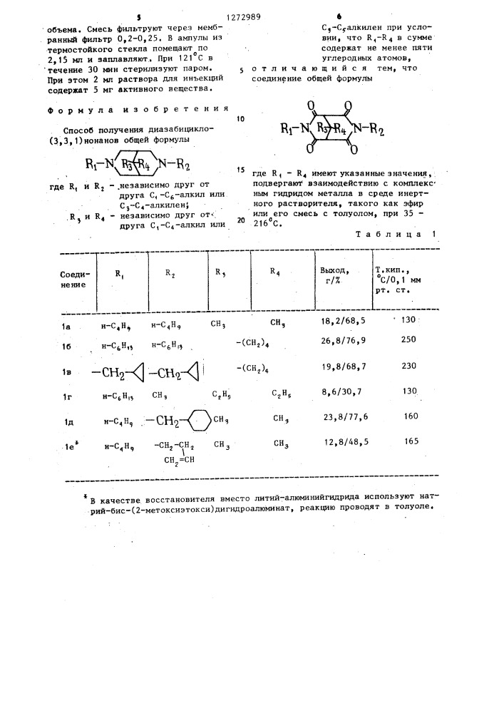 Способ получения диазабицикло (3,3,1) нонанов (патент 1272989)