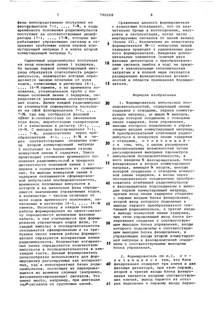 Формирователь импульсных последовательностей (патент 790208)
