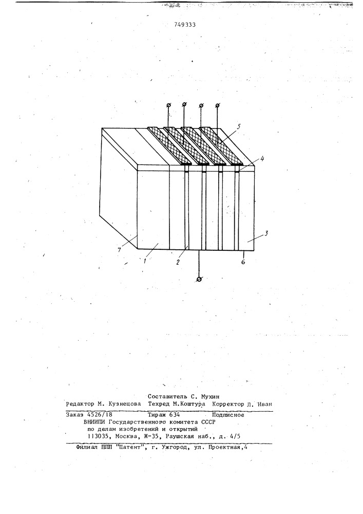 "интегральная матрица полупроводниковыхлазеров для оптических линий связи4 (патент 749333)