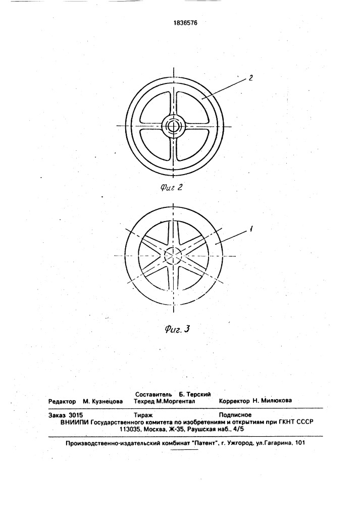 Впускное устройство двигателя внутреннего сгорания (патент 1836576)