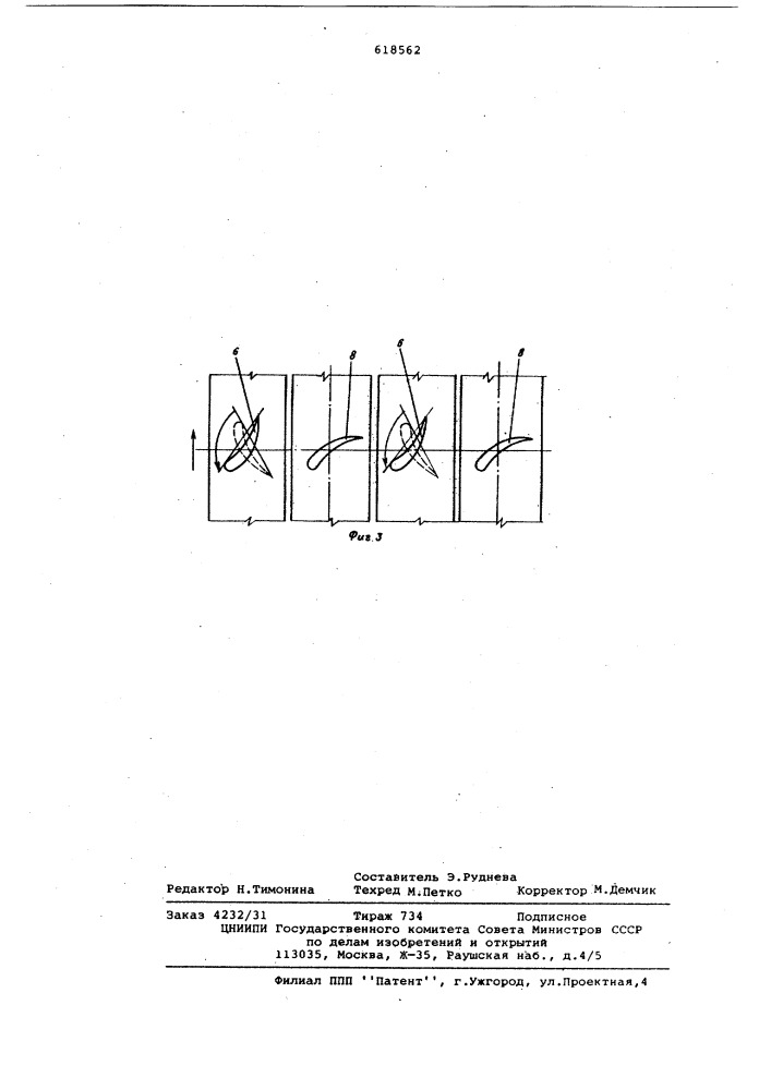 Способ реверсирования воздуха осевым вентилятором (патент 618562)
