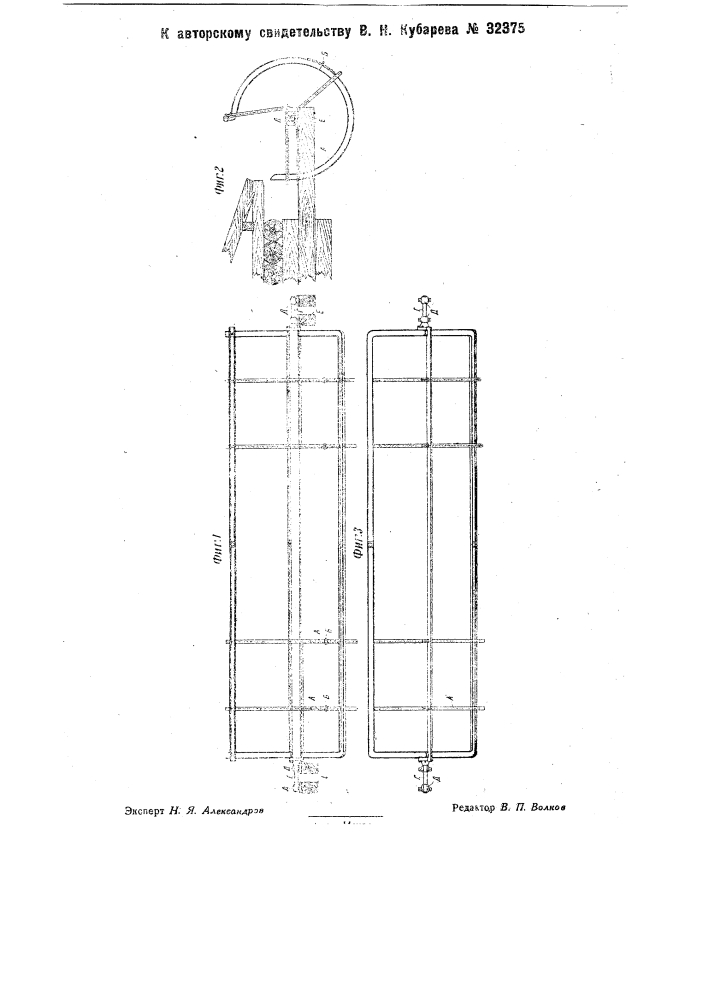 Приспособление для пучковой сплотки бревен (патент 32375)
