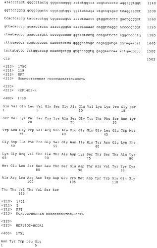 Pscaxcd3, cd19xcd3, c-metxcd3, эндосиалинxcd3, epcamxcd3, igf-1rxcd3 или fap-альфаxcd3 биспецифическое одноцепочечное антитело с межвидовой специфичностью (патент 2547600)