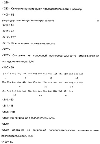 Композиция (варианты), способ получения не природной упорядоченной и содержащей повторы антигенной матрицы, способ терапевтического лечения и способ иммунизации (патент 2245163)