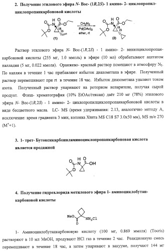 Ингибиторы вируса гепатита с (патент 2317303)