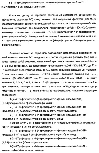 Производные пиридина и пиримидина в качестве антагонистов mglur2 (патент 2451673)