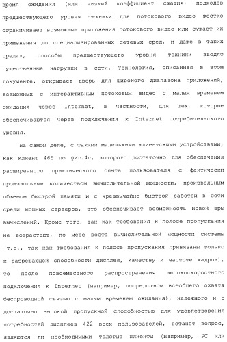 Система и способ сжатия видео посредством настройки размера фрагмента на основании обнаруженного внутрикадрового движения или сложности сцены (патент 2487407)