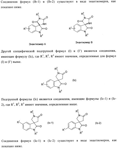 Трициклические спиро-производные в качестве модуляторов crth2 (патент 2478639)