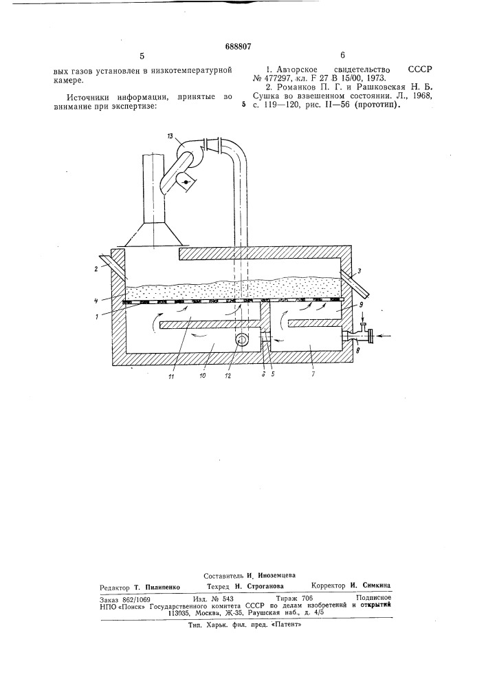 Печь для обжига зернистого материала (патент 688807)