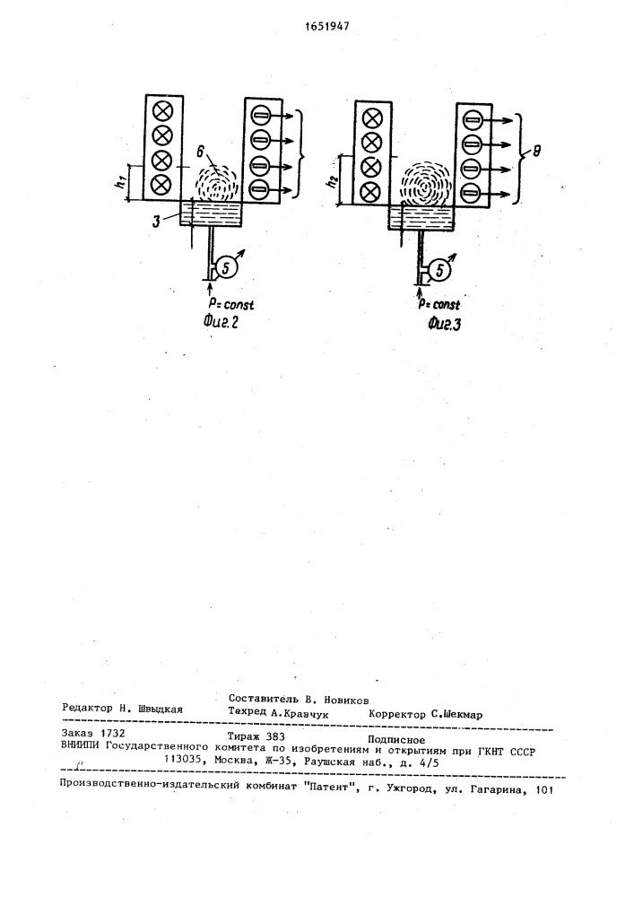 Способ управления процессом измельчения шоколадной массы (патент 1651947)