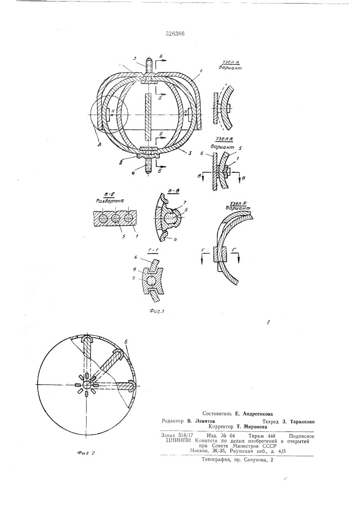 Амортизатор (патент 326386)