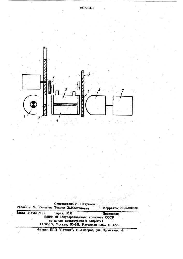 Газоанализатор (патент 805143)