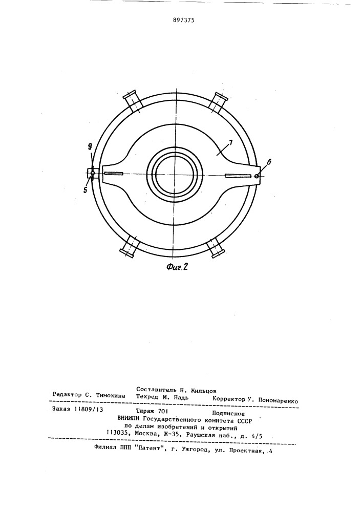 Устройство для прошивки кузнечных слитков (патент 897375)