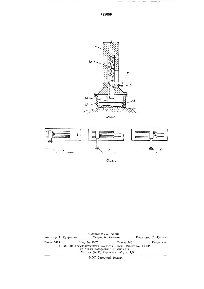 Механизм перемещения ноги шагающего движителя (патент 472053)