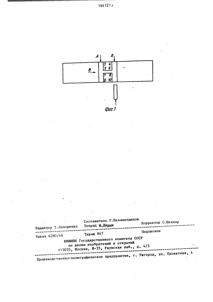 Способ определения прочности соединения плакирующего слоя двухслойного образца с основным (патент 1441273)