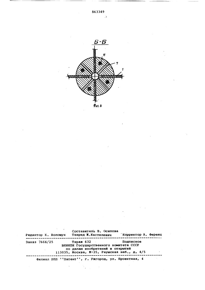 Гранулятор шнекового пресса (патент 863349)