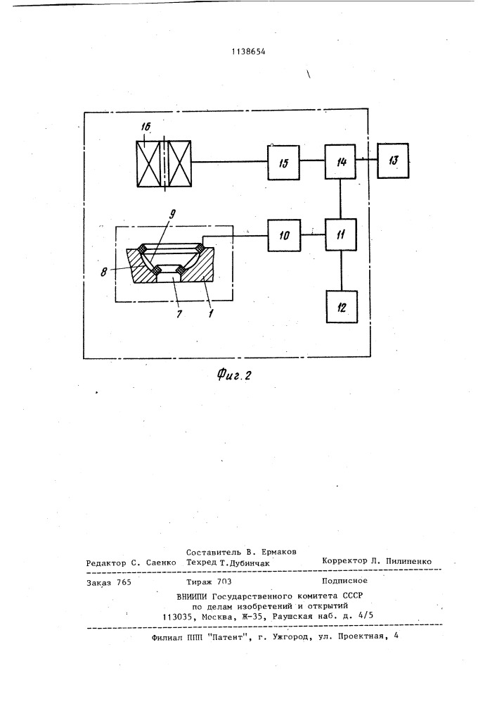 Устройство для дозирования пастообразных сред (патент 1138654)
