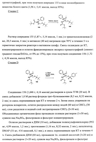 Соединения и способы ингибирования взаимодействия белков bcl со связывающими партнерами (патент 2468016)