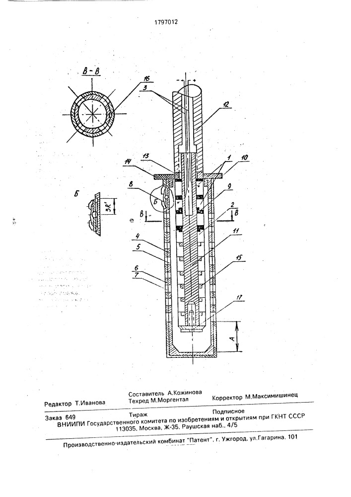 Датчик для измерения скорости коррозии (патент 1797012)