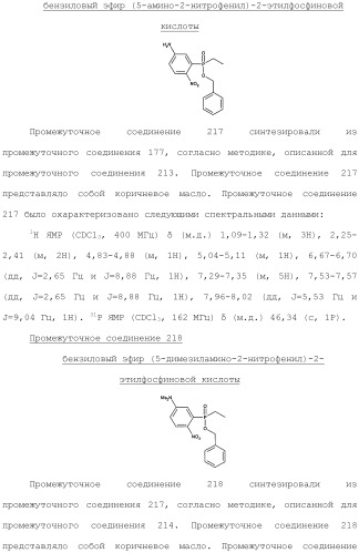 Фосфадиазиновые ингибиторы iv полимеразы hcv (патент 2483073)