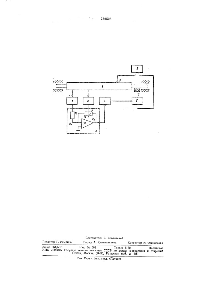 Устройство для электроискрового легирования (патент 730523)