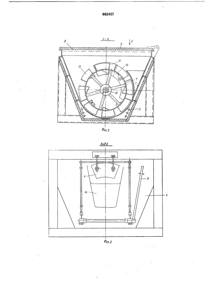 Бункер для строительных материалов (патент 662437)
