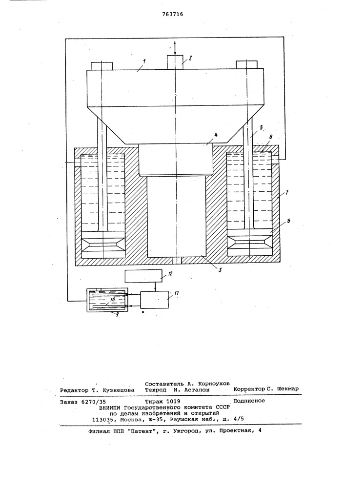 Стенд для ударных испытаний (патент 763716)