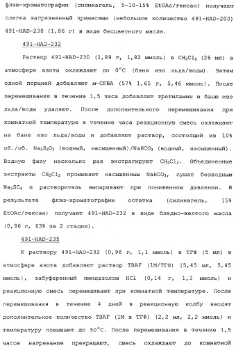 Макроциклические соединения, которые могут быть использованы в качестве фармацевтических препаратов (патент 2334744)