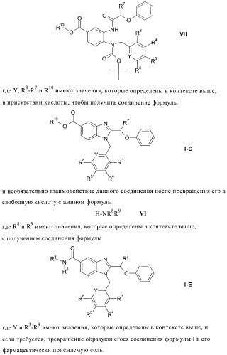 Новые индольные или бензимидазольные производные (патент 2394027)