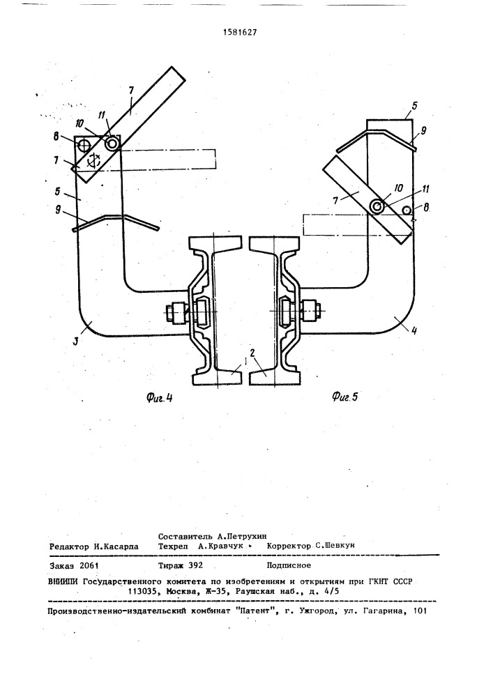 Блокирующее устройство стрелочного перевода подвесной монорельсовой дороги (патент 1581627)