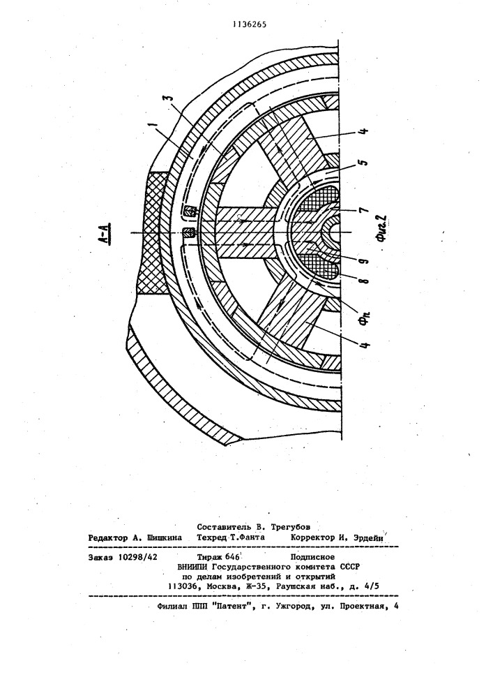 Синхронная электрическая машина (патент 1136265)