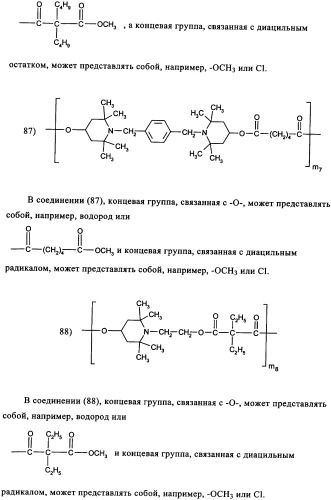 Синергетическая комбинация поглотителя уф-излучения (патент 2337113)