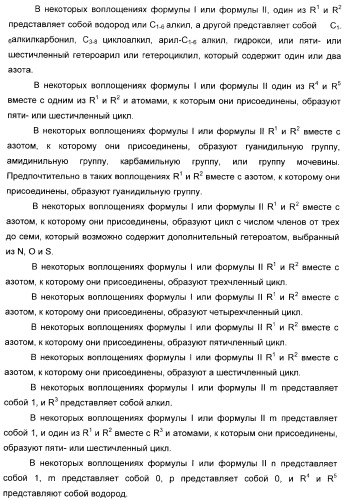 Арилсульфонилбензодиоксаны, применяемые для модуляции 5-нт6 рецептора, 5-нт2a рецептора или и того, и другого (патент 2372344)