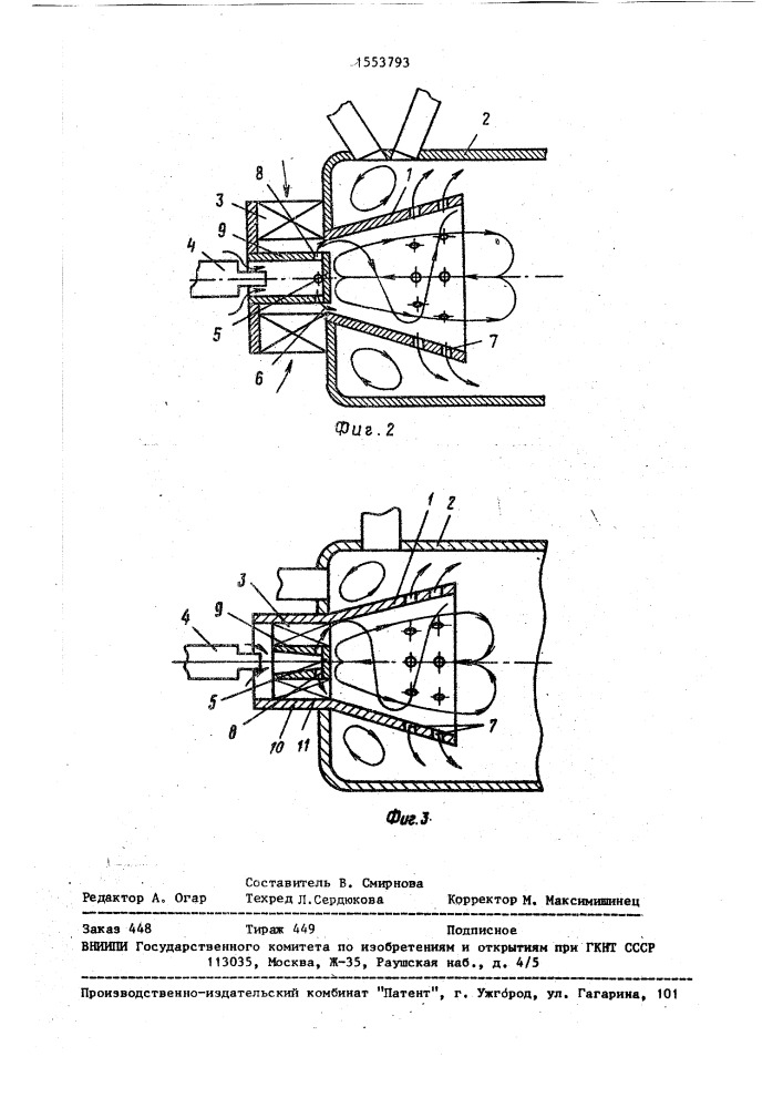 Жаровая труба камеры сгорания (патент 1553793)