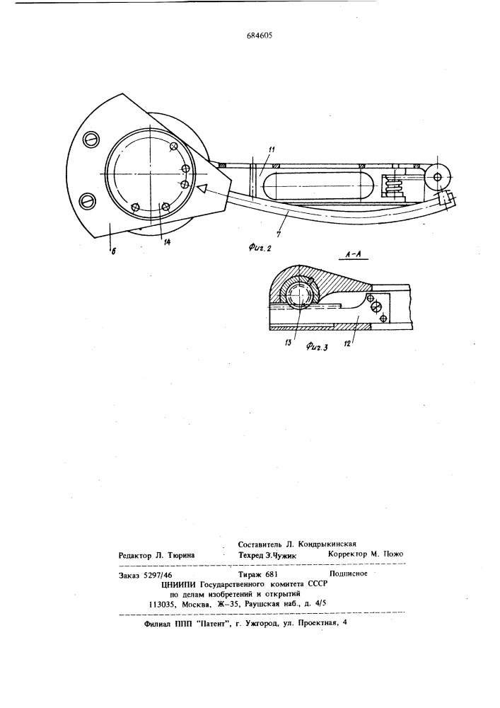 Подающий узел лентопротяжного механизма (патент 684605)