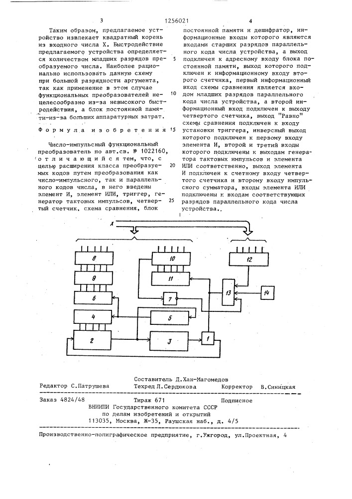 Число-импульсный функциональный преобразователь (патент 1256021)