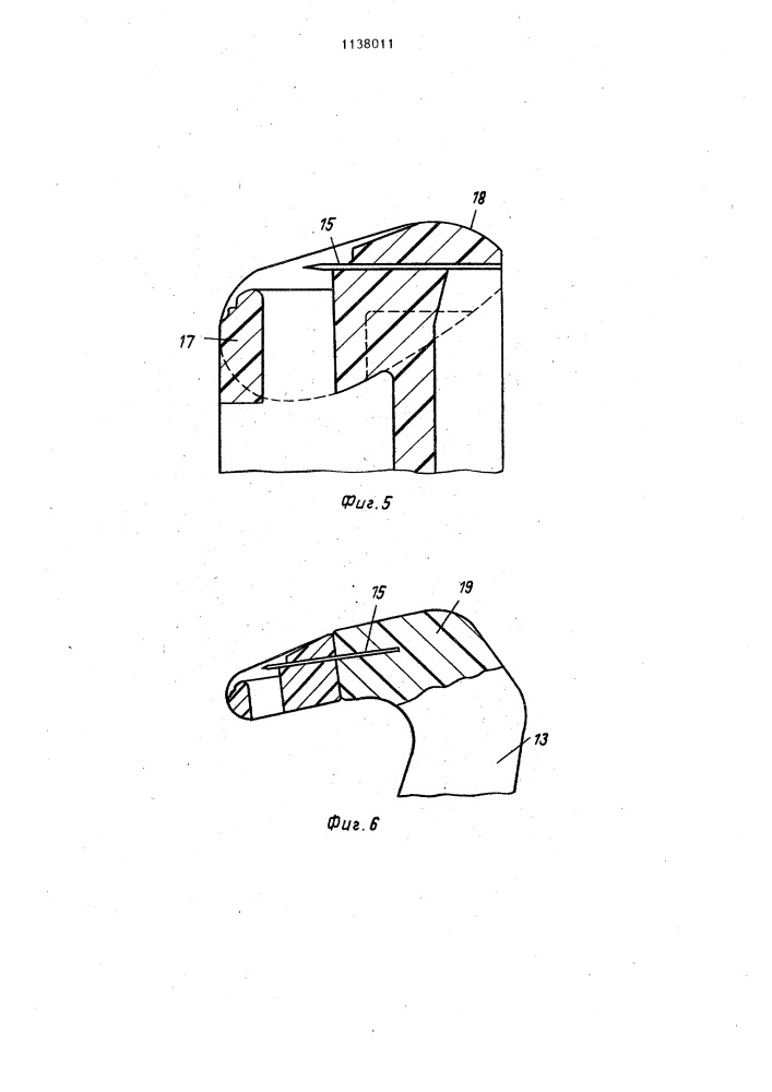 Способ изготовления безопасных бритв (патент 1138011)