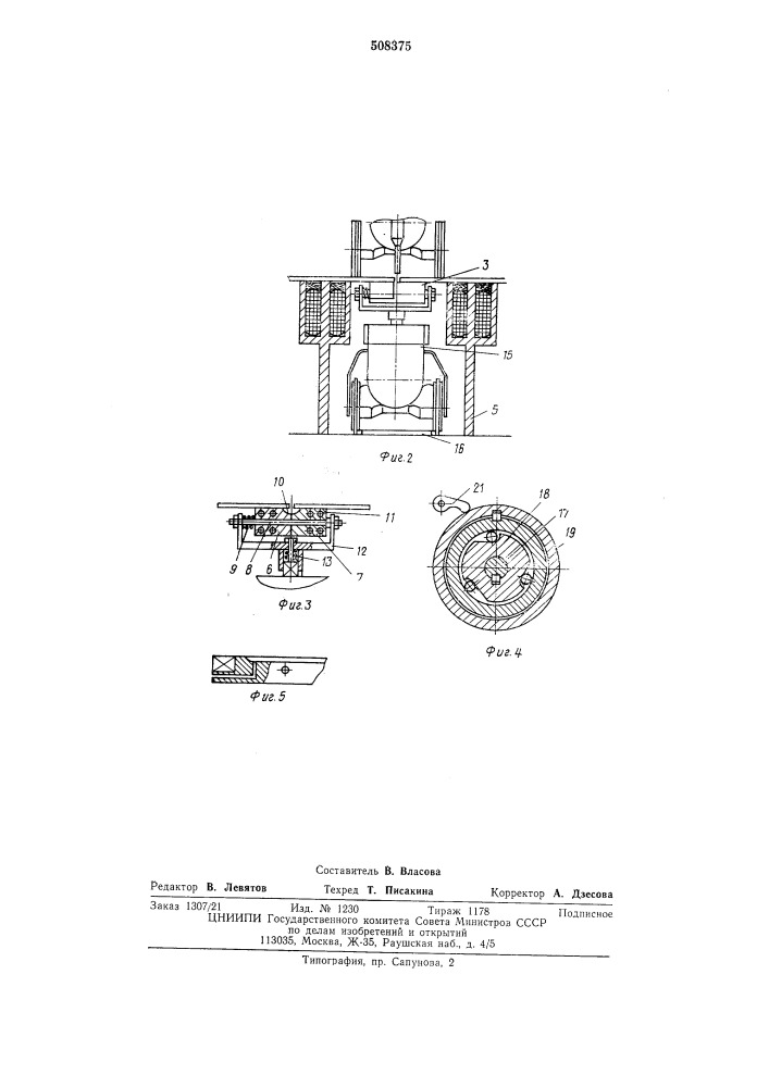 Устройство для формирования обрат-ной стороны сварного шва (патент 508375)
