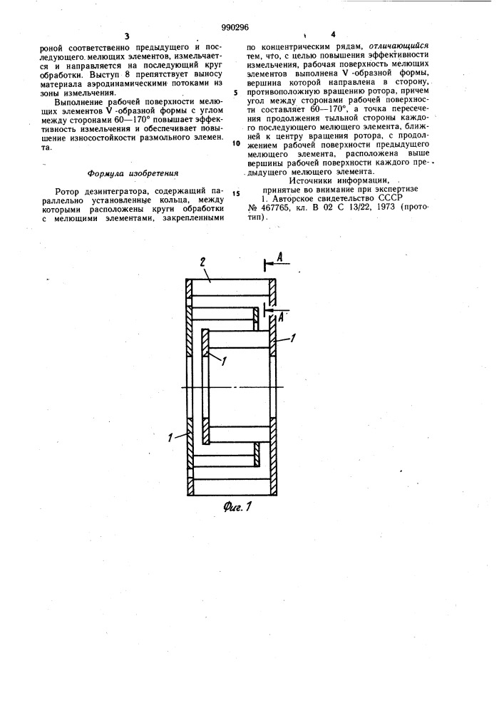 Ротор дезинтегратора (патент 990296)