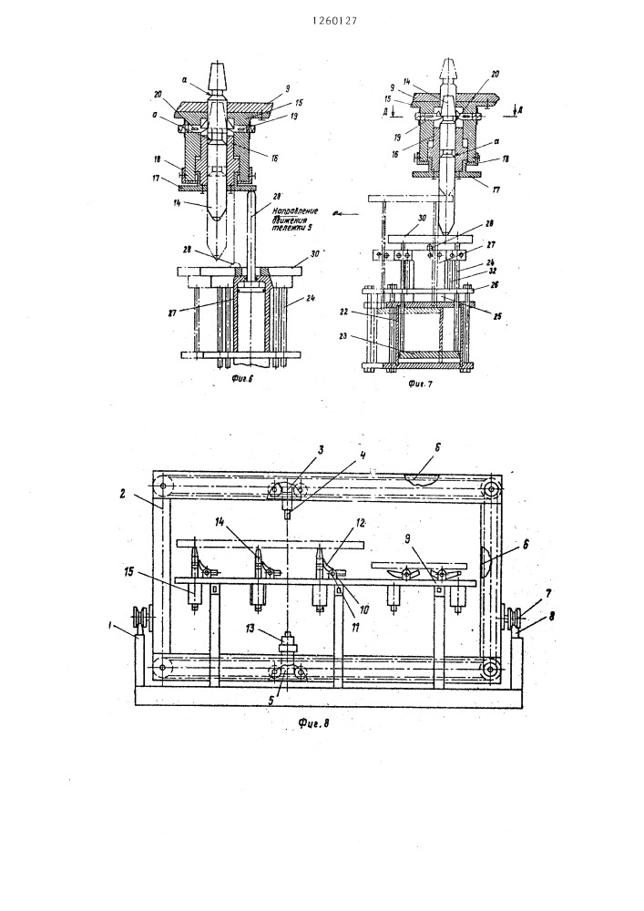 Стол для термической резки листа (патент 1260127)